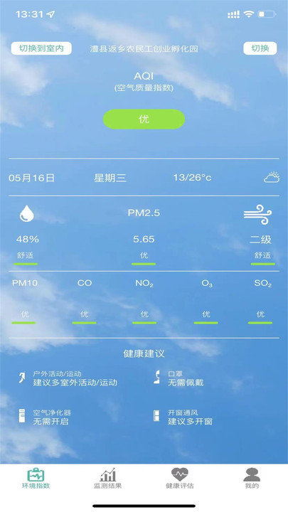 雅一顺医软件