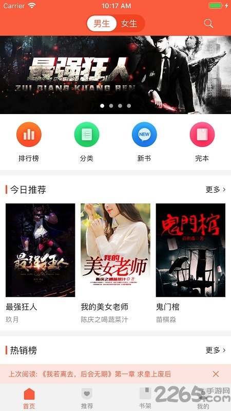 乐书小说客户端app最新版