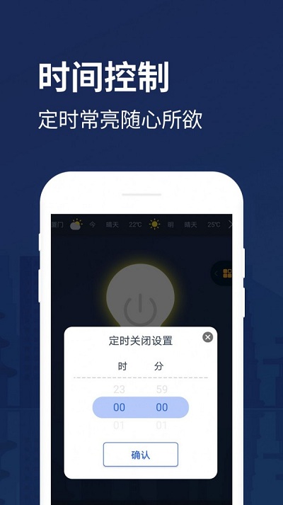 手电筒助手app(改名防身手电筒)