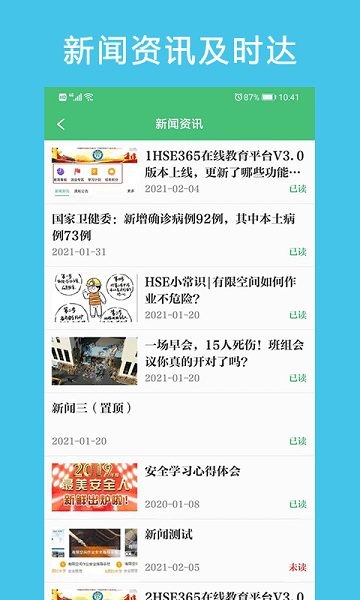 hse365在线教育平台app