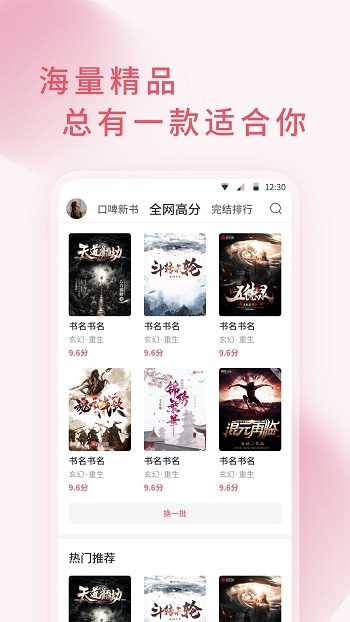 三鱼小说手机版软件