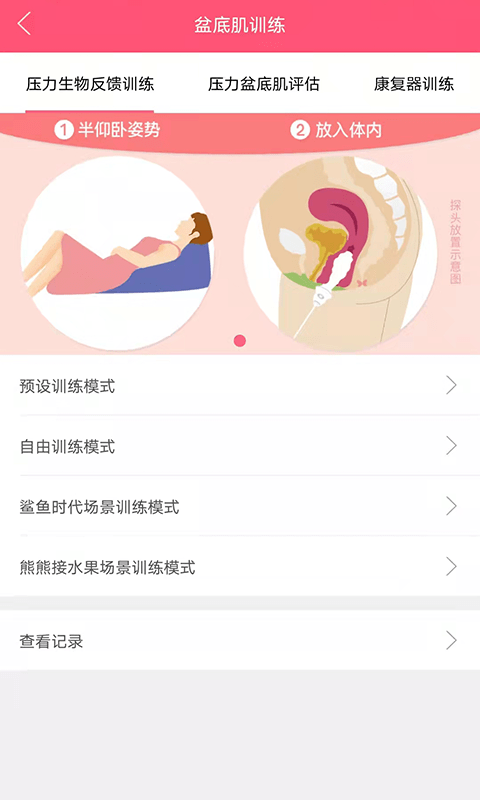 么么康手机版