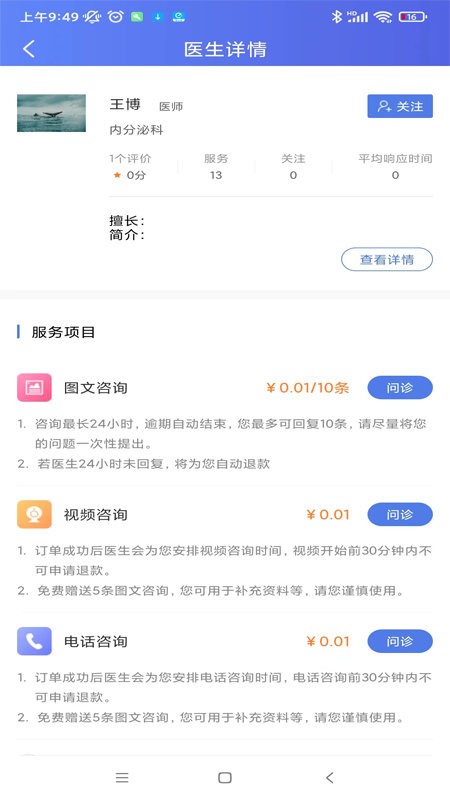 丰台区中医医院app官方版