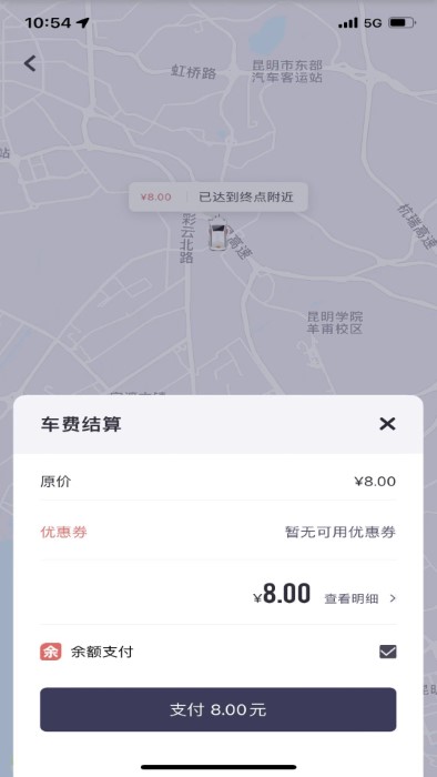 云滴出行网约车