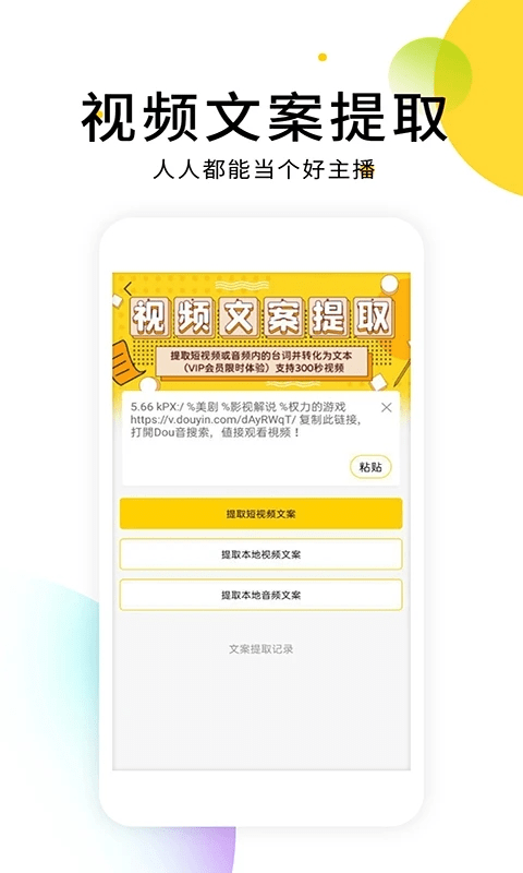 小视频无水印解析软件app官方版