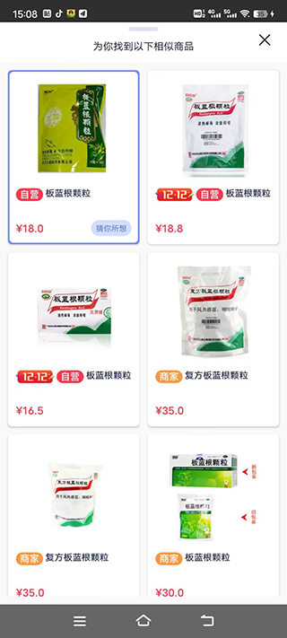 1药网网上药店app