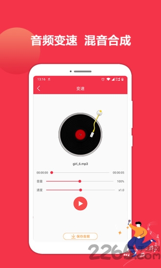 音乐剪辑编辑大师app