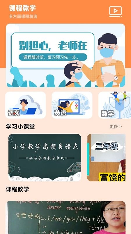 全民消防安全学习云平台app