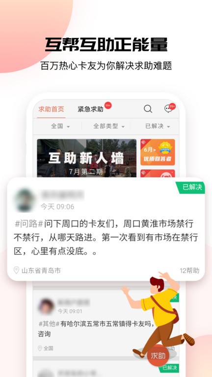 卡友地带官方版