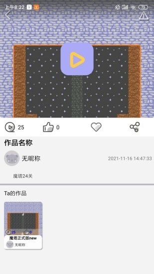 一键编程软件