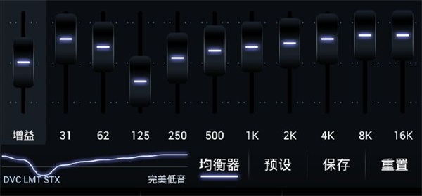 poweramp均衡器官方版