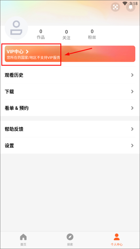 腾讯视频海外版app(wetv)