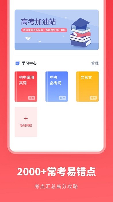 汉语字典学生版软件