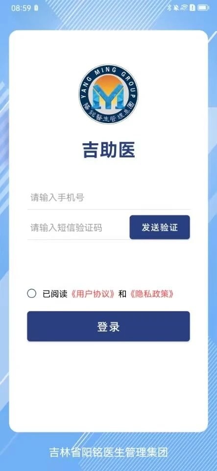 吉助医官方版