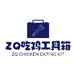 zq吃鸡工具箱apk官方版