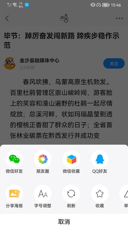 金喜app