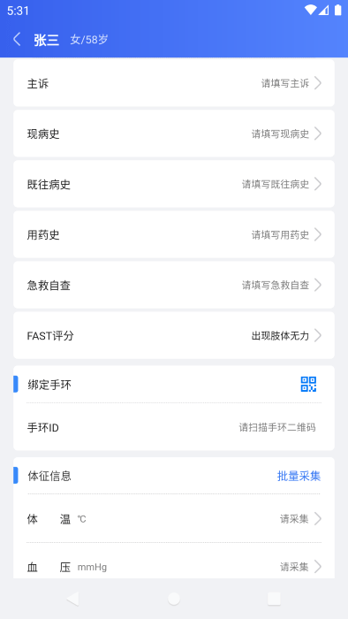 ai绿通app