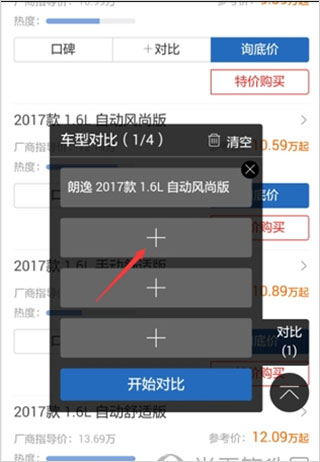 汽车之家app官方版