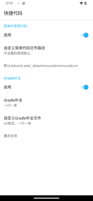 aide pro官方版