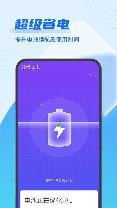 深刻极速优化手机版