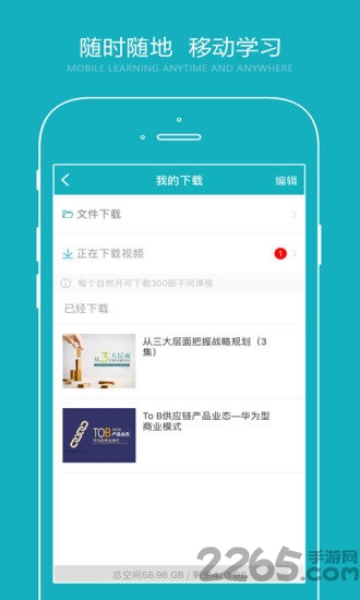 总经理学院app(更名为总经理研习社)