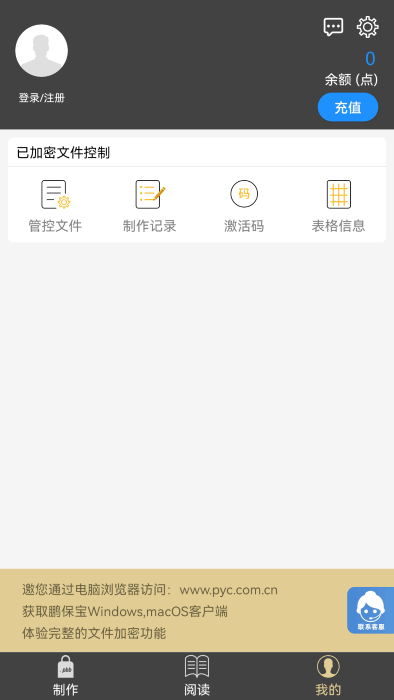 鹏保宝app手机版