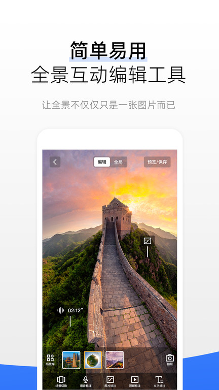 720云全景地图app