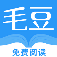 毛豆阅读app v2.1.1安卓版