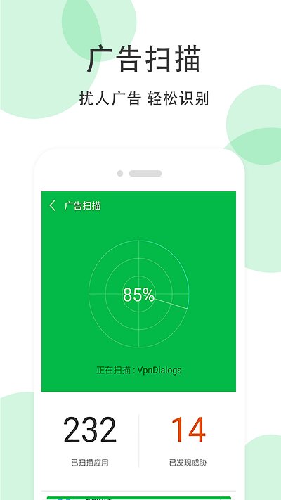 全能超级清理管家app