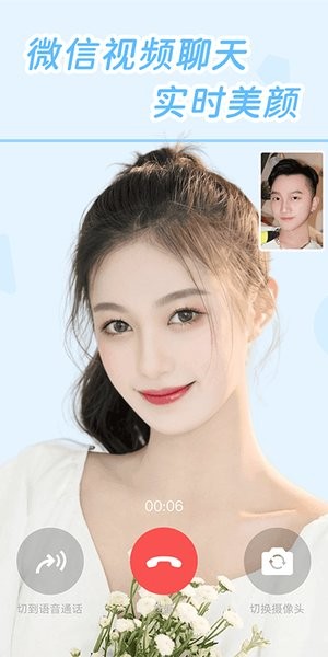 视频美颜达人app