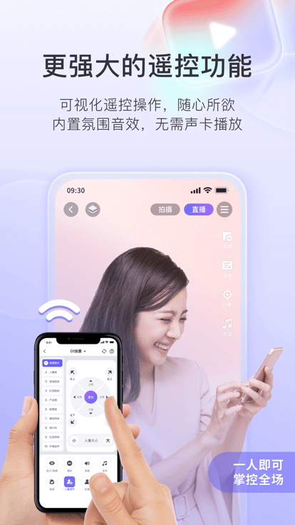 直播加加软件