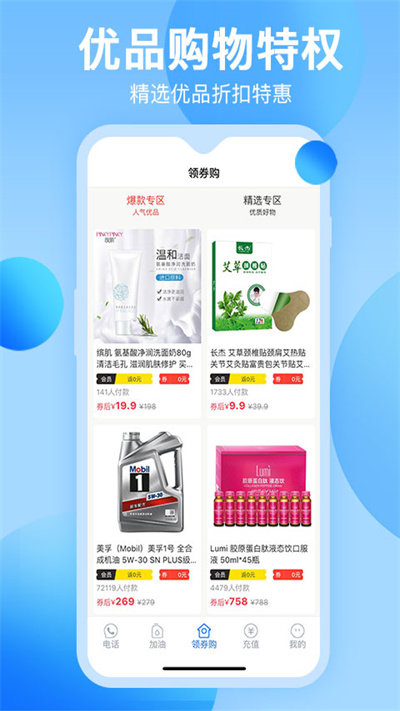 巨油惠app