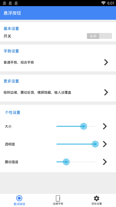 悬浮导航app(navigation dock)