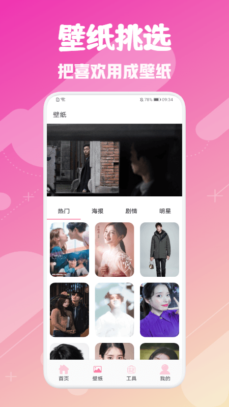 韩剧圈app