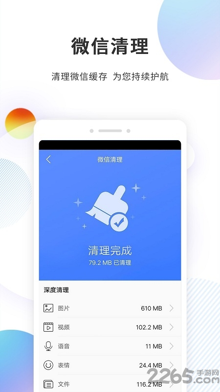 分身精灵app