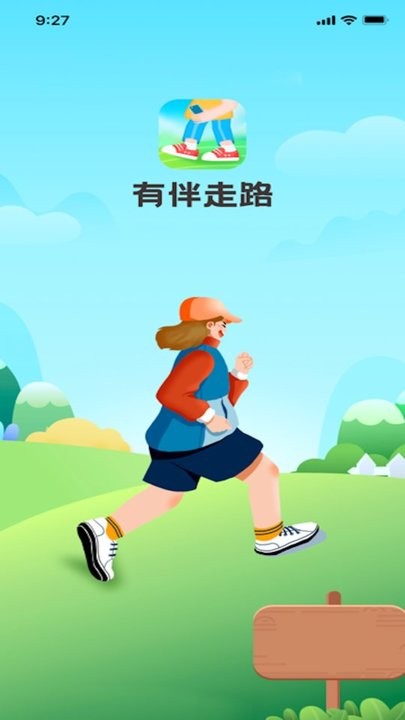 有伴走路官方版