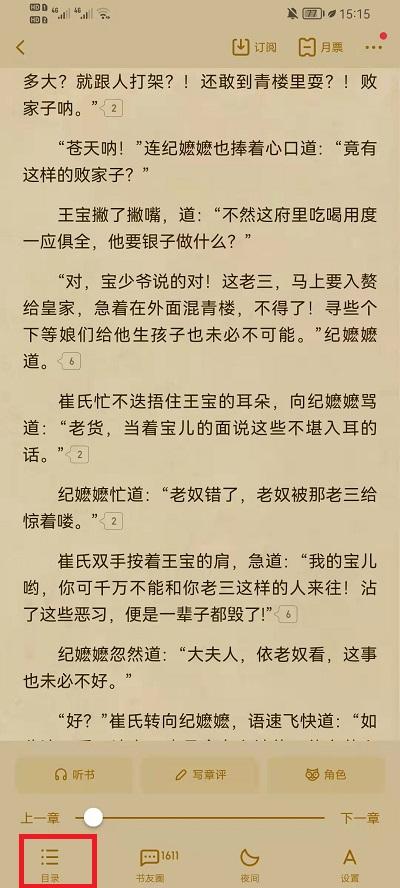 起点读书app官方