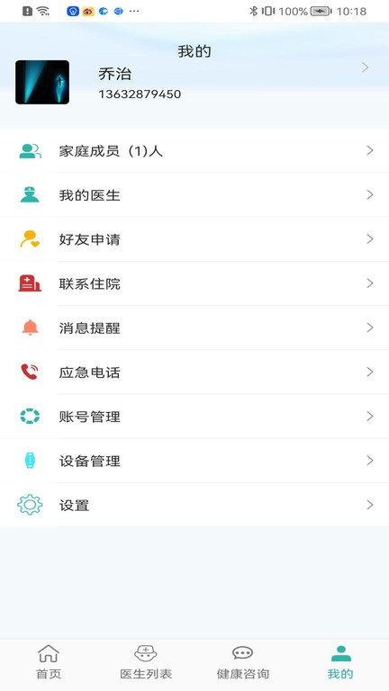 居家颐养app