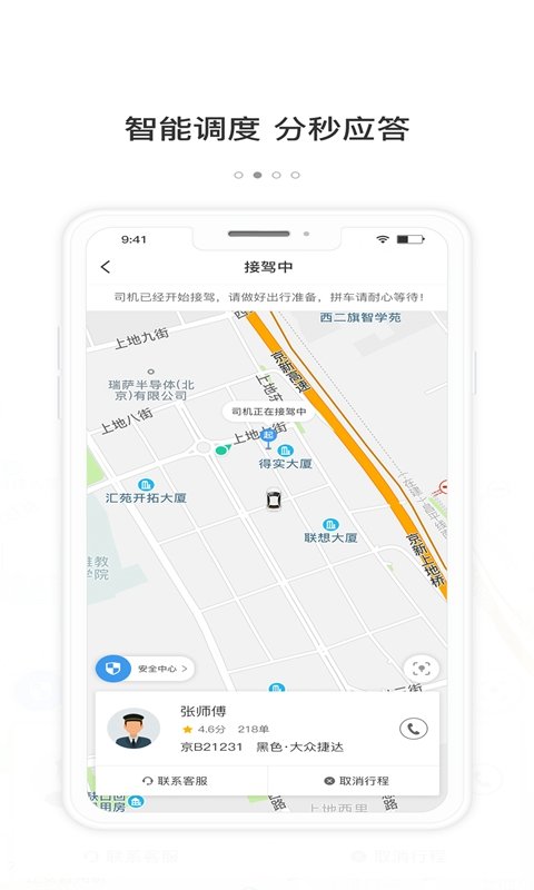 365约车乘客端app