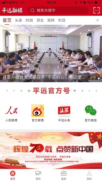 平远通客户端