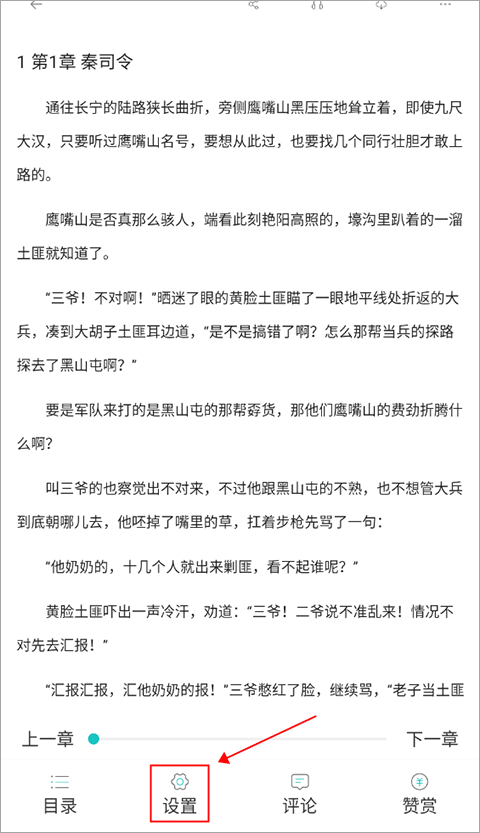 长佩文学网官方版(更名长佩阅读)