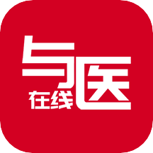 与医在线app