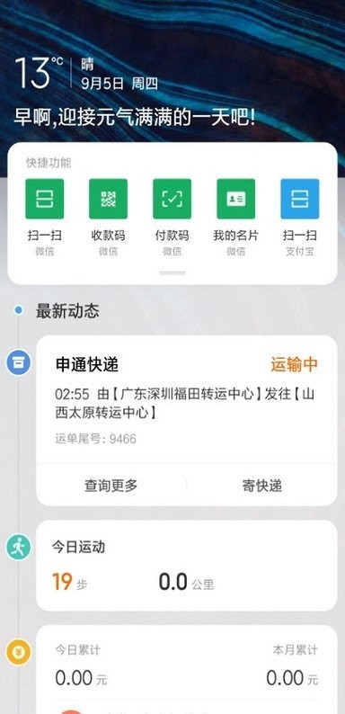 小米智能助理app(app vault)