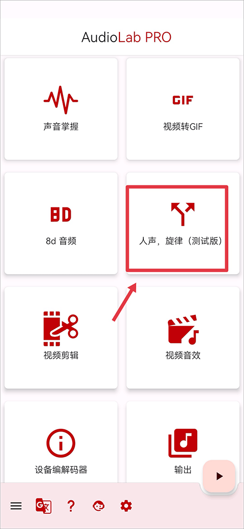 audiolab音乐剪辑软件app