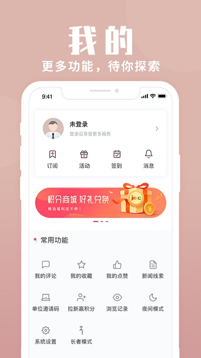 上海静安app客户端