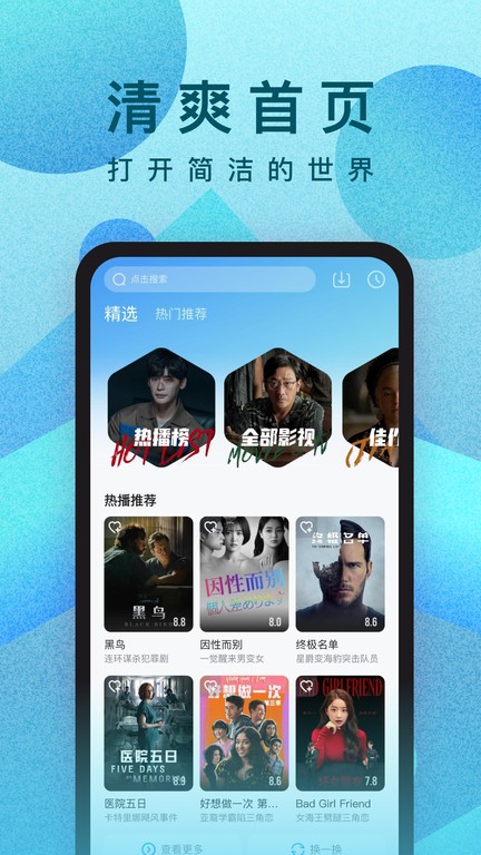 人人视频专业版app