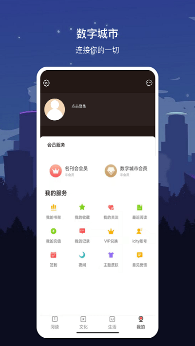 数字衡阳app