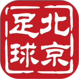 北京足球app官方版 v1.5.5安卓版