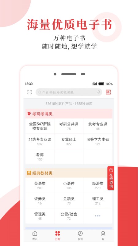 考试有门app