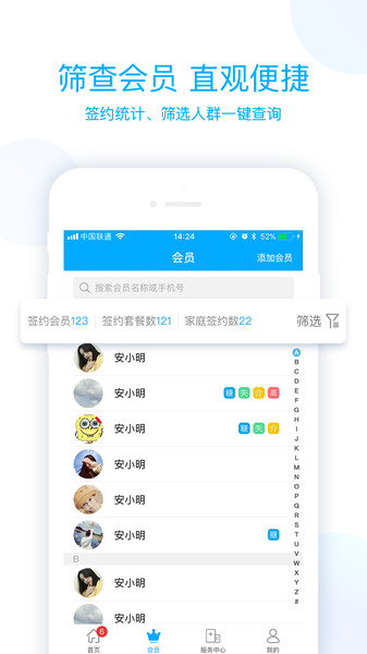 蓝卡医生端app最新版